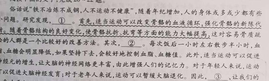 [今日更新]重庆市西南大学附中高2024届全真模拟集训(一)1语文试卷答案