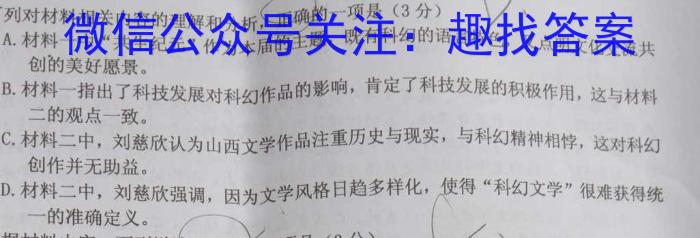 2024届浙江省中考模拟卷(三)语文