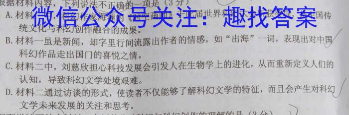 内蒙古2024年普通高等学校招生全国统一考试(第一次模拟考试)/语文