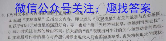 2024年河北省高一年级下学期3月联考/语文