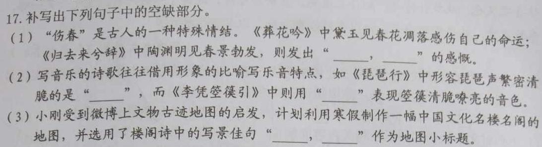 [今日更新]陕西省2024年普通高中学业水平合格性考试模拟试题(二)语文试卷答案