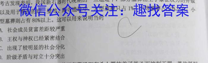 ［南宁一模］南宁市2024届普通高中毕业班第一次适应性测试政治1