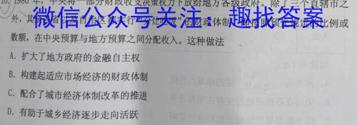 山西省2024届高三百日冲刺（2.27）历史试卷答案