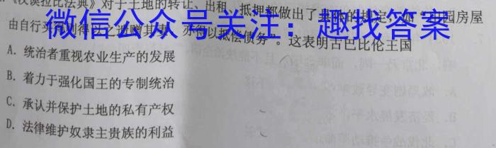 曲靖一中2024届高三复习质量检测卷（六）历史试卷答案