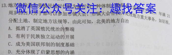 2024年河北省初中毕业升学仿真模拟考试(一)1(24-CZ108c)历史试卷