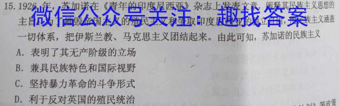 名校计划2024年河北省中考适应性模拟检测（导向二）&政治