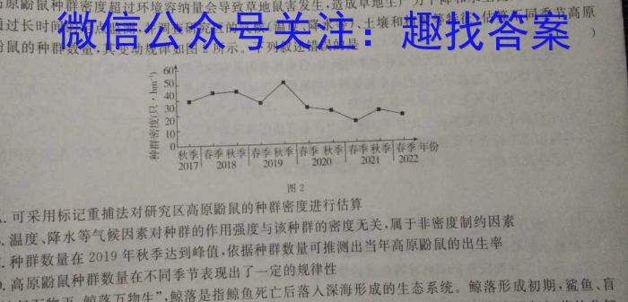 陕西省2024年七年级阶段诊断期末联考♡生物