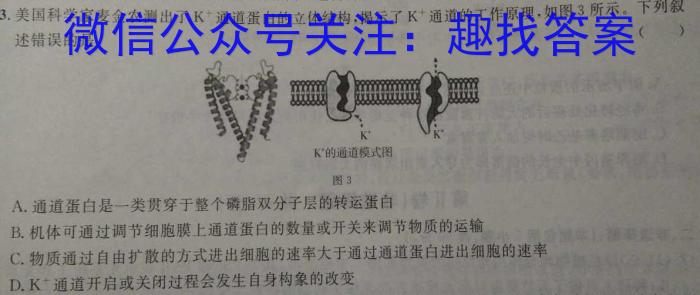 福建省南平市2023-2024学年第二学期八年级期末质量抽测生物学试题答案