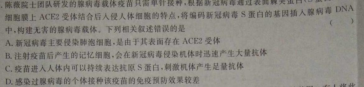 山西省2023-2024学年下学期七年级期末综合评估(CZ262a)生物