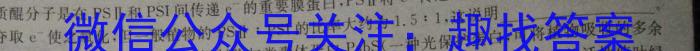 学海园大联考 2024届高三冲刺卷(一)生物学试题答案