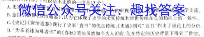 ［怀化二模］怀化市2024年4月适应性考试/语文