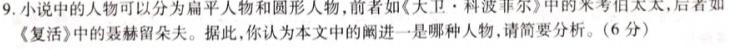 [今日更新]沙河口区2023-2024学年度八年级第一学期期末质量检测语文试卷答案