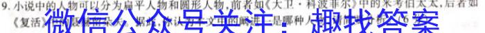 [三省三校二模]东北三省2024年高三第二次联合模拟考试/语文