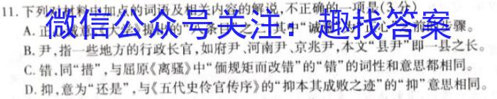 天壹名校联盟2024年普通高等学校招生全国统一考试冲刺压轴卷(二)语文