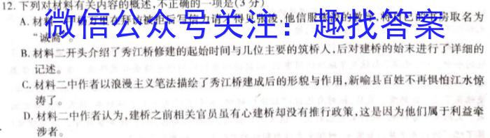 ［陕西一模］陕西省2024届九年级第一次模拟考试语文