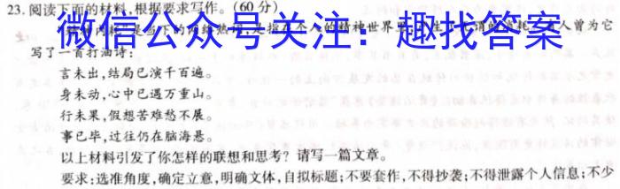 安徽省2023-2024高二下学期开学考试(242582Z)语文