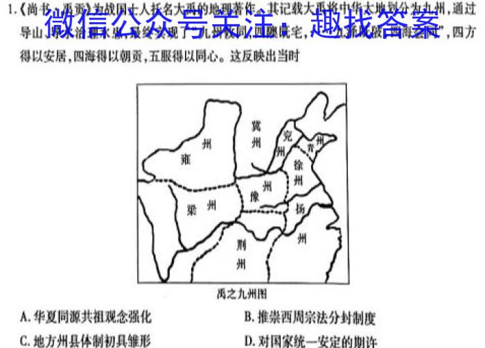 乌江新高考协作体2023-2024学年(下)期高一初(开学)学业质量联合调研抽测历史试卷答案