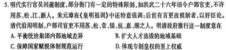 湖北初中教研协作体2023-2024学年2月份九年级收心考历史