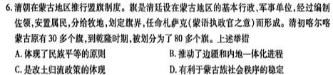 [今日更新]金考卷·百校联盟 2024年普通高等学校招生全国统一考试抢分卷(一)1历史试卷答案