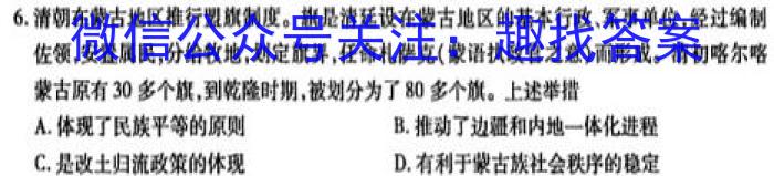 陕西省西安市2024届九年级第一次适应性训练｛24-1｝历史试卷答案