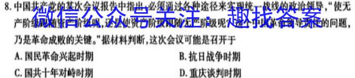 江西省2024年中考模拟示范卷 JX(三)3历史试题答案