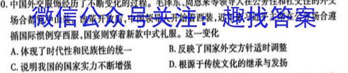 1号卷·A10联盟2024年高三4月考试历史试题答案