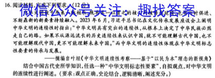 河北省2024年中考模拟示范卷 HEB(六)6&政治