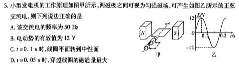 [今日更新]2024届高三4月大联考考后强化卷.物理试卷答案