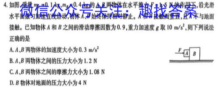 2024届格尔木市高三第三次三校联考(24615C)物理`