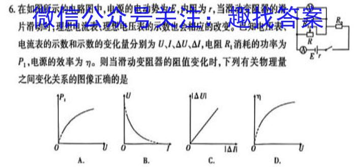 河北省2024年考前适应性评估(二)[8L]物理`