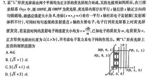 [今日更新]山西省2024届中考模拟百校联考（一）八年级.物理试卷答案