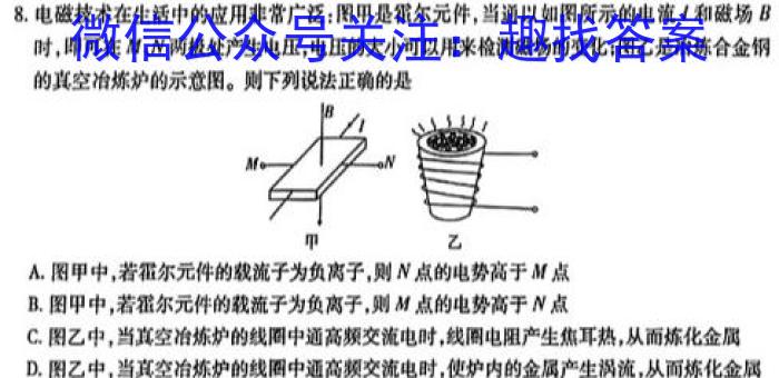 安徽省2024年中考最后1卷（一）物理`