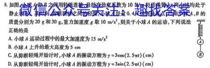 2023-2024学年安徽省八年级下学期阶段性练习h物理