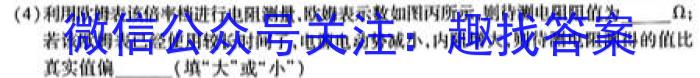 九师联盟·吉林省2024-2025学年高三教学质量监测开学考物理试卷答案