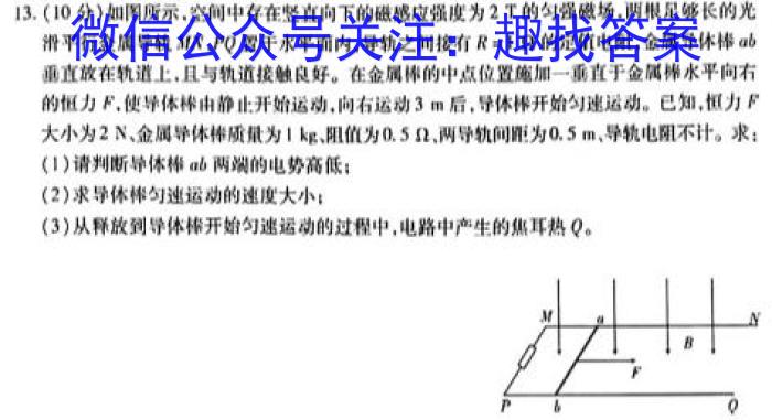 2024年河北省初中毕业生升学文化课考试(1)物理试卷答案