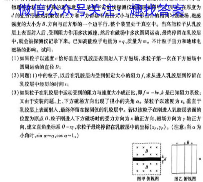 高三总复习 2025届名师原创模拟卷(五)5物理`