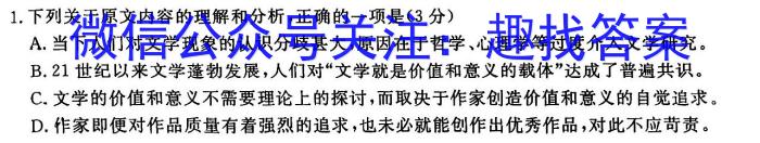 河南省2024年中考导航冲刺押题卷(十)语文