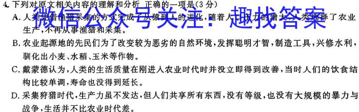 2024届衡水金卷先享题 压轴卷(一)新高考卷语文