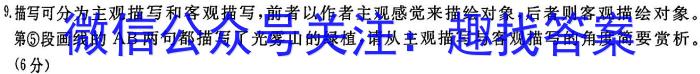 金考汇教育 贵州省名校协作体2023-2024学年高三联考(三)3语文