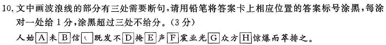 [今日更新]山西省2023-2024学年度第二学期初一素养形成期末测试语文试卷答案