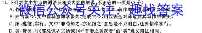 湖北省新高考联考协作体2023-2024学年高一下学期5月联考语文