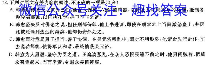 山西省八年级2023-2024学年度第二学期学业质量评估试题(四)4语文