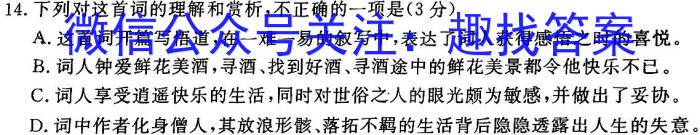 重庆康德2024年普通高等学校招生全国统一考试 高考模拟调研卷(七)7语文