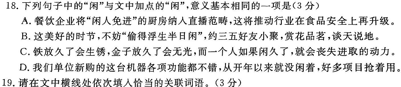 [今日更新]贵州省2024届六盘水市高三第三次诊断性监测语文试卷答案