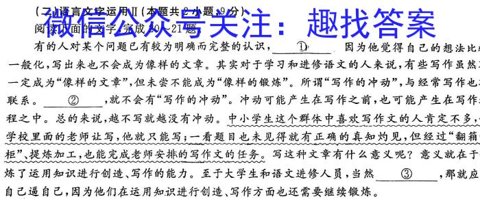 陕西省2023-2024学年八年级期末考试（八）语文