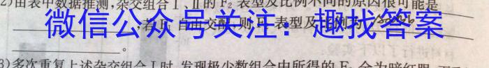 ［包头一模］2024年普通高等学校招生全国统一考试生物学试题答案