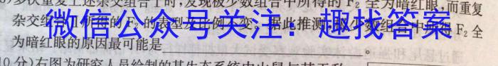 陕西省合阳县2024年初中学业水平第二次模拟考试A生物学试题答案