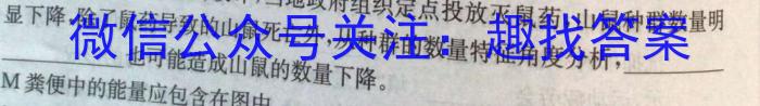 明思教育·2024年安徽省初中学业水平考试(题名卷)生物学试题答案