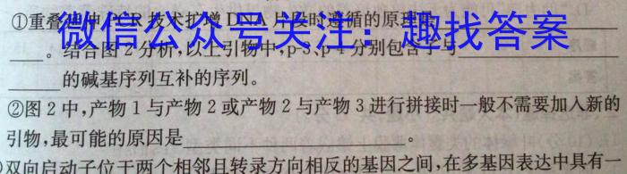 内蒙古通辽新城第一中学高一2023~2024下学期期末考试卷(241990D)生物学试题答案