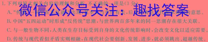 开卷文化2024普通高等学校招生全国统一考试模拟卷(六)语文